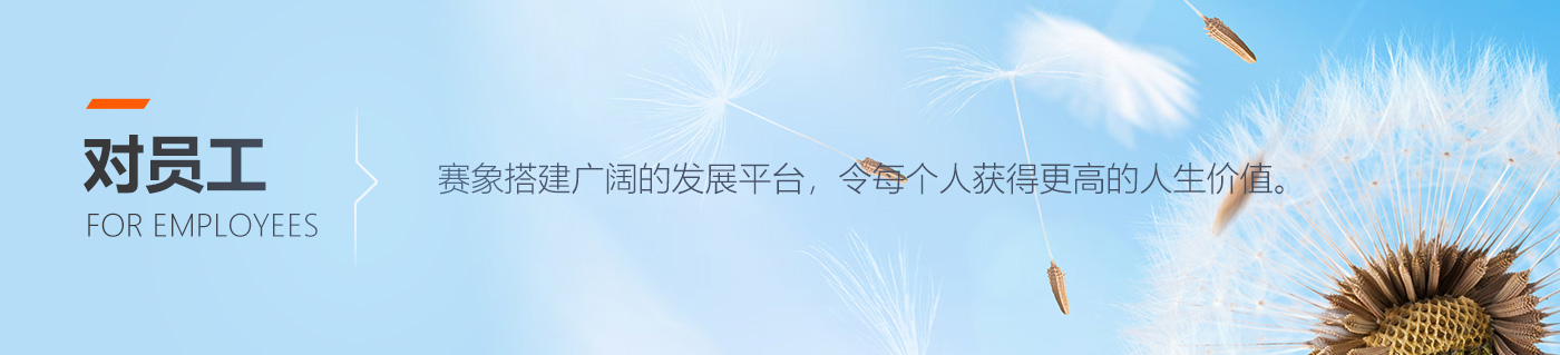 员工.jpg